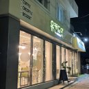 유캔두잇삼천포점 이미지