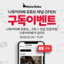 나투어리베 이미지