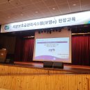 2023지방보조금시스템(보템e) 현장교육-6.15 구리시청 이미지