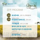 호조벌300주년기념사업 나눔의숨 이미지