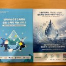 수화엔지니어링
