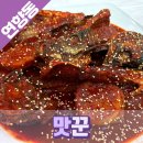 연향제1지구경로당 | 순천 연향3지구 맛집 맛꾼 코다리조림 돌솥밥과 함께 점심