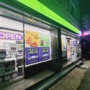 씨유 두산위브점