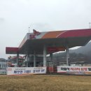 (주)정직한주유소 이미지