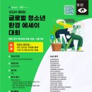 글로벌환경 이미지