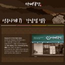 아빠곰탕 이미지