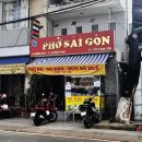 퍼사이공 | 푸꾸옥 맛집 | 로컬 쌀국수 가성비 맛집 퍼 사이공 Phở Saigon 메뉴 &amp; 후기