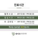 범미르부부한의원대전유성 이미지