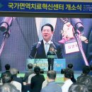 전남대학교 면역치료혁신센터 이미지