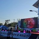 익산 수도산근린공원 준공식 축하공연 이미지