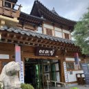 예미정본채 | 안동 예미정본채 :: 보리굴비정식 후기