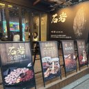 석암생소금구이 부평역점 | 부평 고기집 추천 석암생소금구이 부평역점 너무 아쉬웠던 내돈내산 맛집 솔직후기