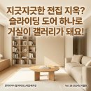 에넥스거창점 | [서재 책장 정리] 아이 교육 고민 끝!