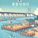 서해대교바다낚시터 | 서해대교 바다낚시터 명당자리 및 포인트 추천: 위치, 예약, 가격, 후기까지!