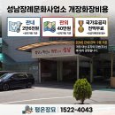 철원 묘지개장｜와수리 단장1기,채반 유골수습부터 화장까지 원스톱묘지개장 이미지