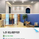 남일한의원 네이버블로그