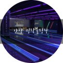 킹락볼링센타 이미지