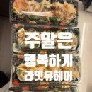라잇유헤어 이미지