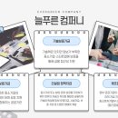 늘푸른컴퍼니 네이버블로그