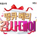 땡큐베리 이미지