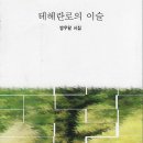 이슬시집출판사
