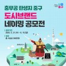 중구역사문화투어 이미지
