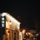 박씨네숯불갈비 이미지