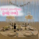 원큐뽑기방 | 광주 브라이덜샤워 단체 대형 파티룸 찾을 땐 상무지구 온시즌 ft.광예톡 모임 후기