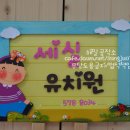 세실유치원 이미지