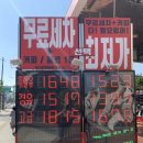 잠실셀프주유소 네이버블로그