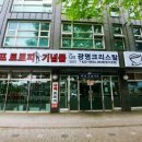 광명교역
