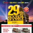 장수돌침대 네이버블로그