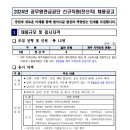 2024년 공무원연금공단 신규직원(전산직) 채용 공고(~3/5) 이미지