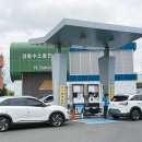 경동수소충전소 이미지