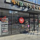 메디컬미래약국 이미지