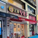 [송파] 달콤왕가탕후루 - 거봉 탕후루 애플포도 탕후루