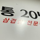 뚱가네고기한판 이미지