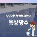 상인2동행정복지센터 이미지
