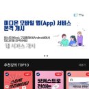 문모바일2 이미지