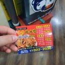 물꽁아구찜삼계점