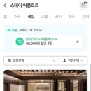 스테이 어플로트 네이버블로그