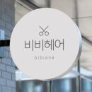 비비미용실 네이버블로그