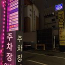 호텔네모 | 광주 마사지 잘하는 곳 힐링 프리미엄 마사지 [온유재] 다녀온 후기