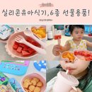 마이프레셔스 | 유아식기세트, 흡착식판&빨대컵&스푼&포크&턱받이 '마이프레셔스'