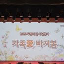함안문화원 | 함안군 가족센터 가정의 달 기념행사 ㅡ가족애愛 빠져봄