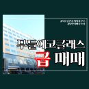 무들공인중개사사무소 이미지