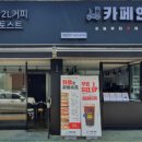카페인중독수원화서점