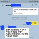 [학점] 2024년 USC 유기화학1 A 여름특강수강 이미지