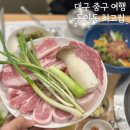 최고집 | 대구 중구청 맛집 최고집 동인동 술집 솔직후기