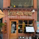완미족발시흥거북섬점